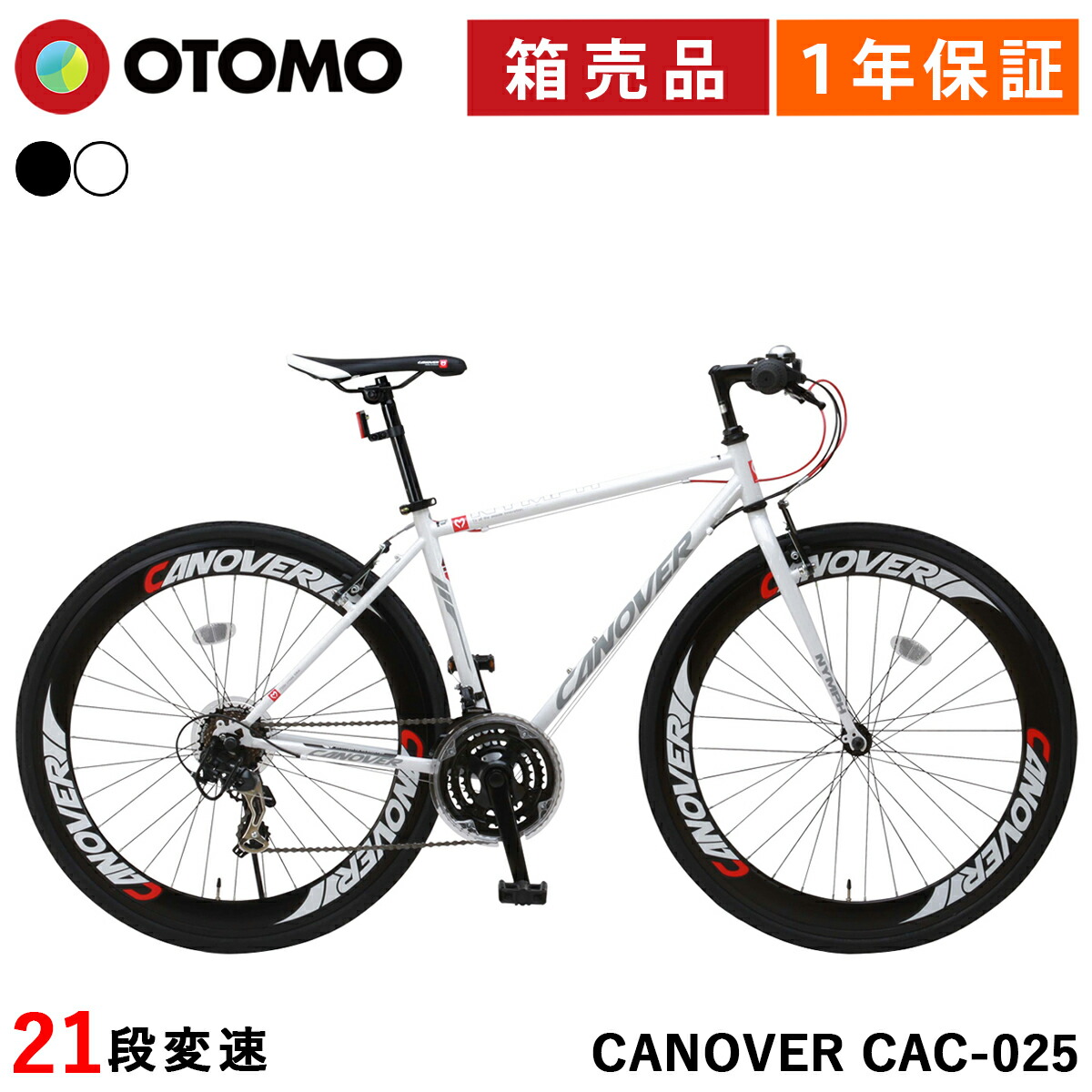 Amazon | 【完全組立済配送】CANOVER(カノーバー) ロードバイク