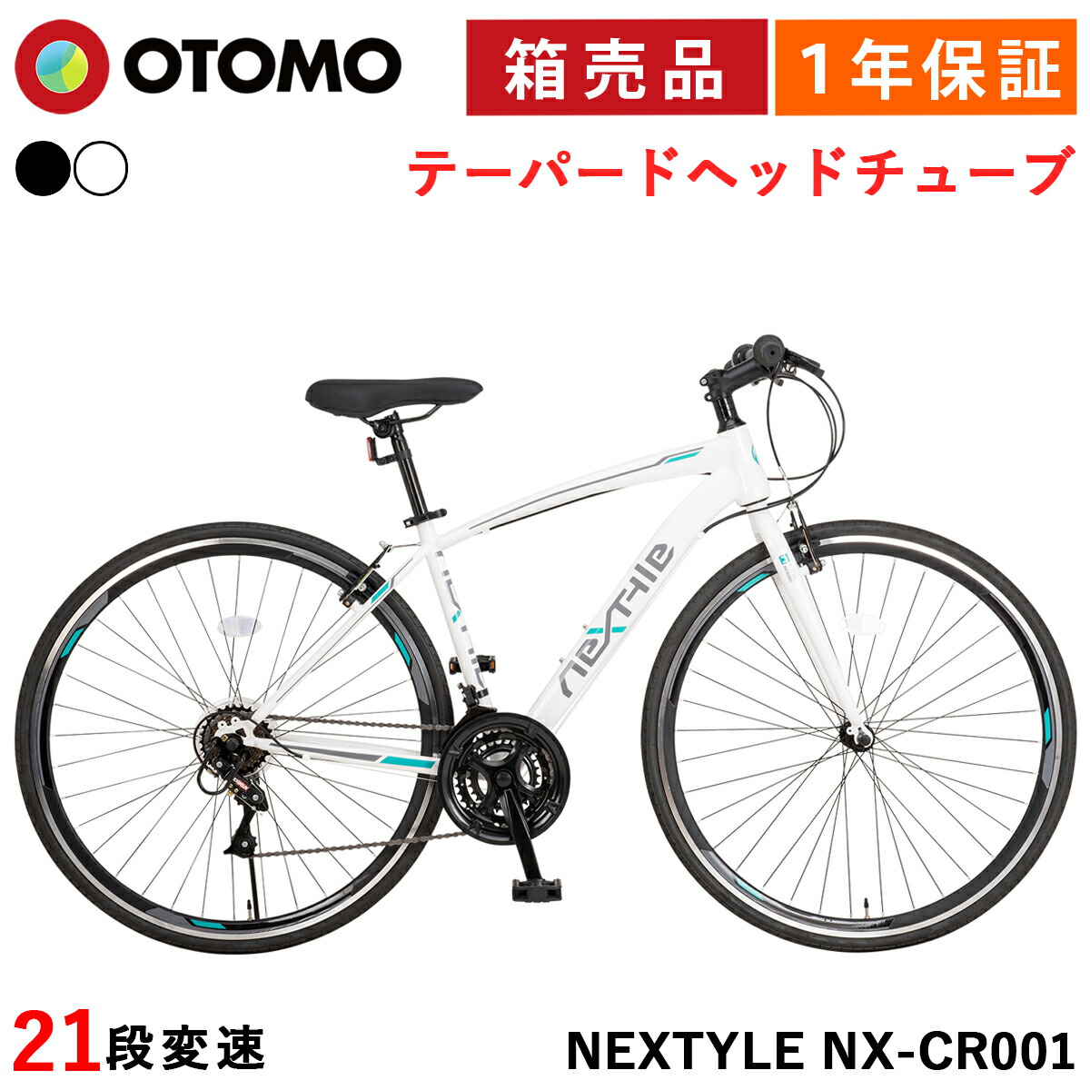 【新品】ロードバイク ターコイズ 700c シマノ 21段変速 自転車 初心者 新品】ロードバイク ターコイズ シマノ製 21段変速 自転車