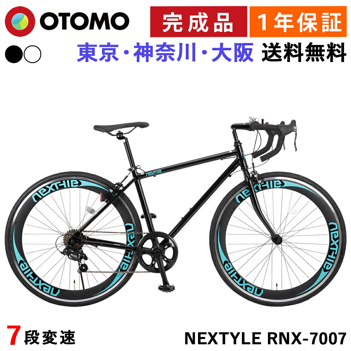楽天市場】ロードバイク 自転車 シマノ14段変速 ロードレーサー