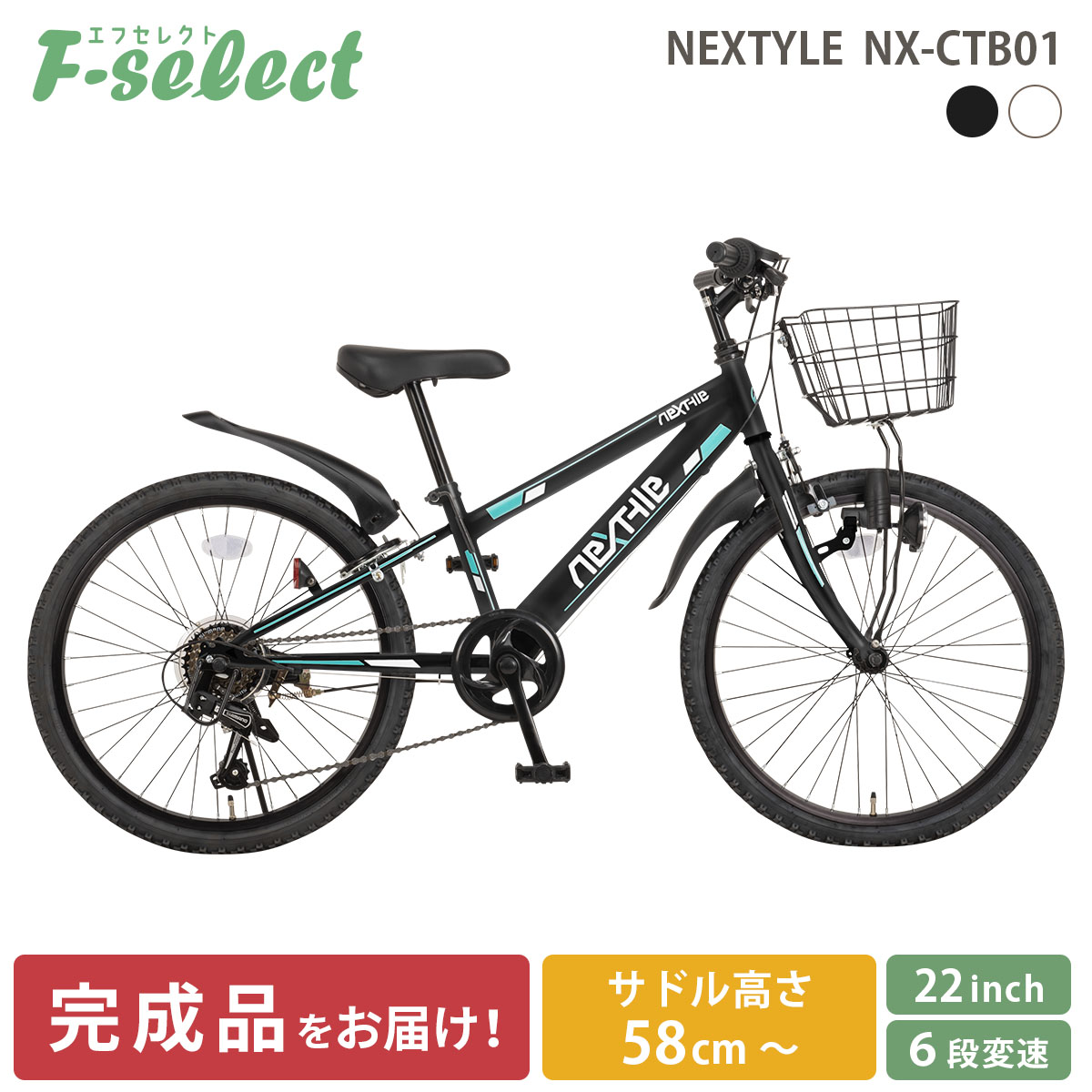 【楽天市場】子供用自転車 ジュニアマウンテンバイク 24インチ 完成品【指定エリア送料無料】 MTB シマノ6段変速  前カゴ・ダイナモライト・後輪錠・泥除け付き ネクスタイル NEXTYLE NX-CTB02 : 自転車通販 オオトモ