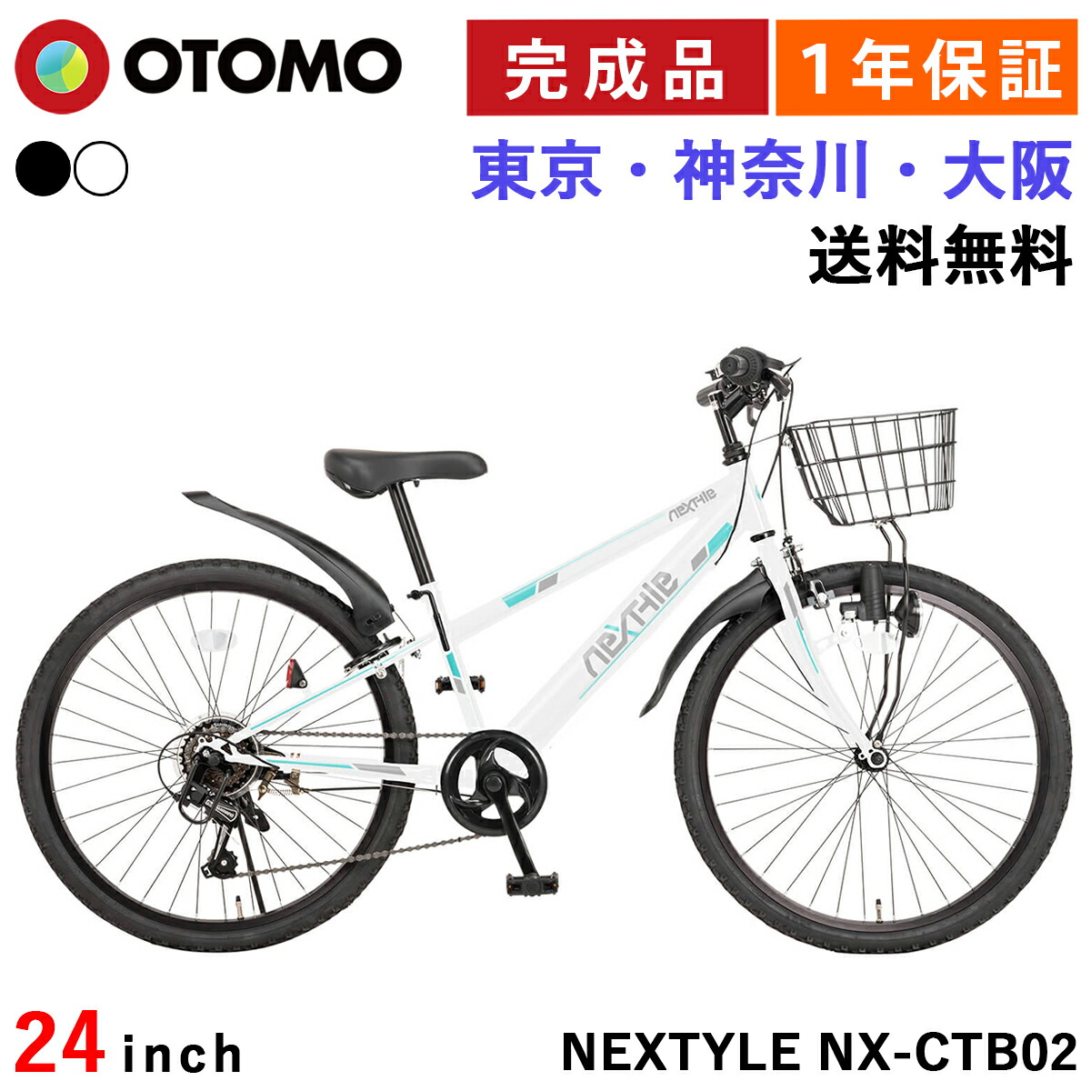 nx-ctb02all_wh.jpg