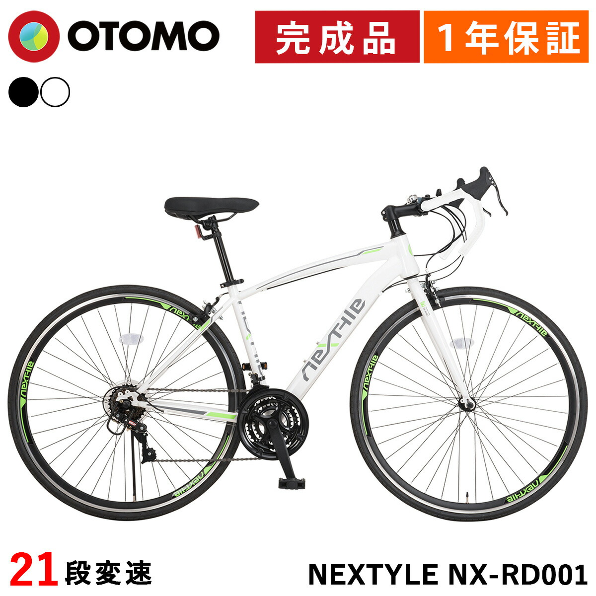 楽天市場】ロードバイク 自転車 シマノ21段変速 ターニー 700C