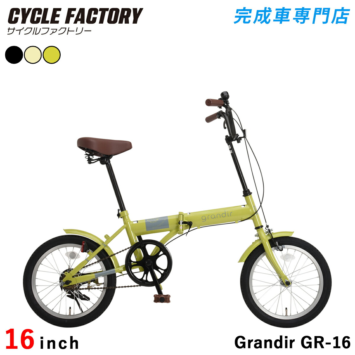 楽天市場】【自転車専門店】【送料無料】折りたたみ 自転車 16インチ