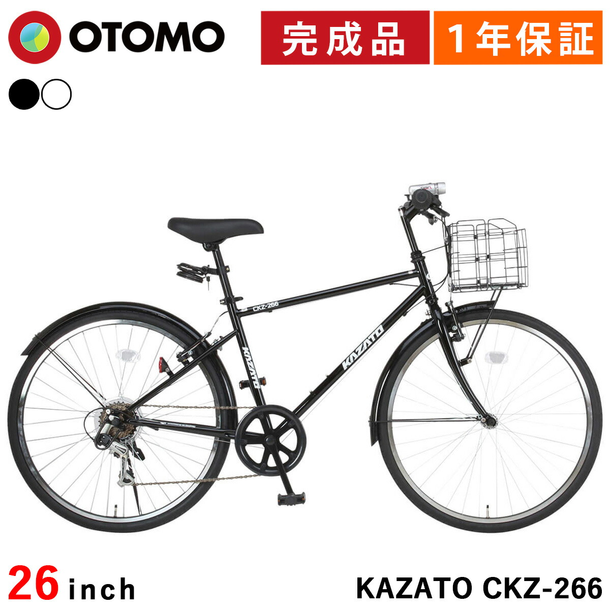 @*o様 福岡市引取り限定　シティサイクル 前カゴ付き 26インチ 黒 楽天市場】街乗り6段変速付き26インチ自転車クロスバイク