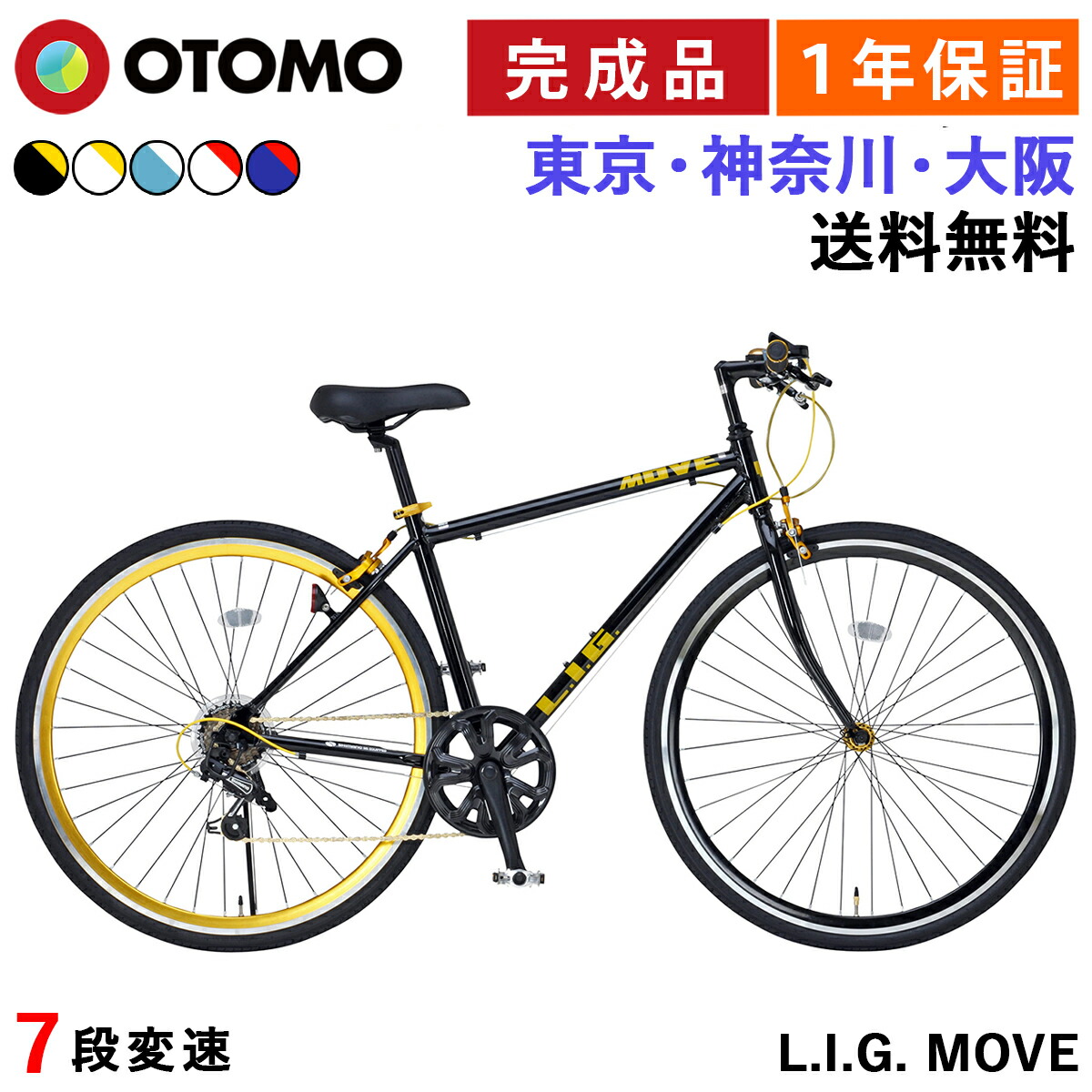 楽天市場】折りたたみ自転車 26インチ 完成品【東京神奈川大阪