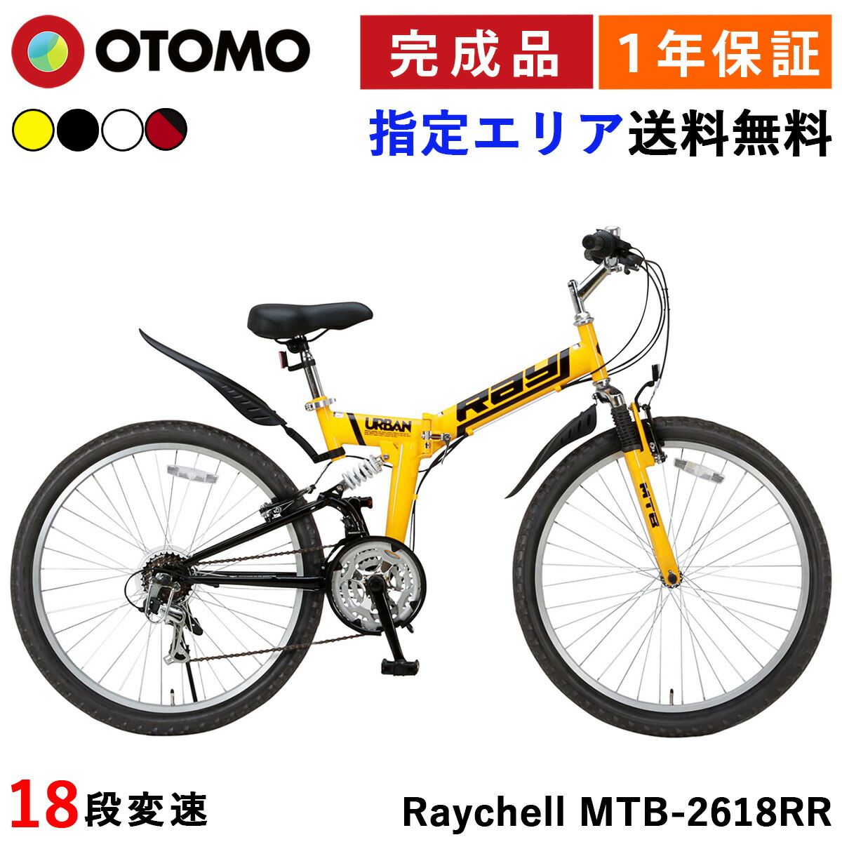 REGOLITH折り畳み自転車　26インチ　18段変速ギア 楽天市場】PROVROS シティサイクル 折りたたみ自転車 26インチ