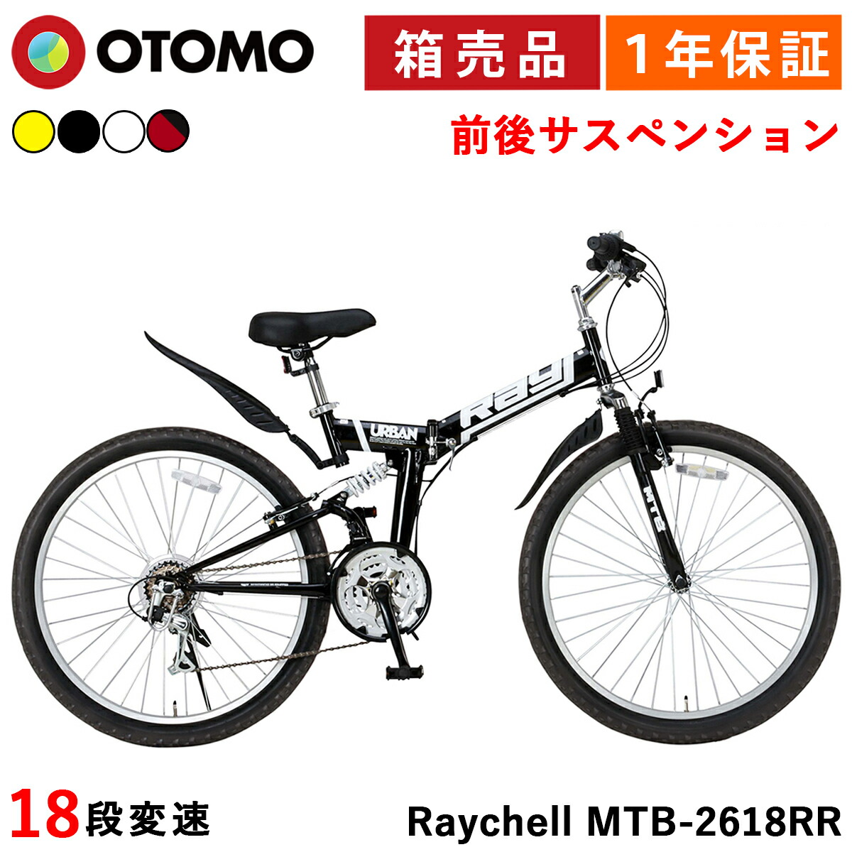 ミニ自転車　Wサス　ブレーキ付き txed_mtb10.jpg