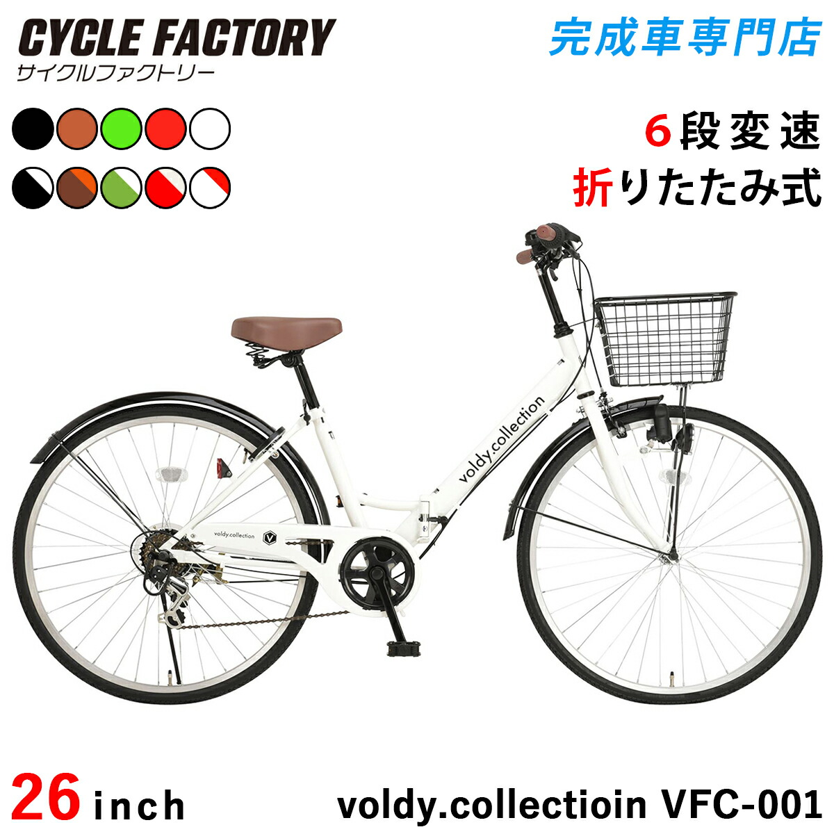 楽天市場】自転車 カゴ付きクロスバイク 26インチ 完成品【指定エリア