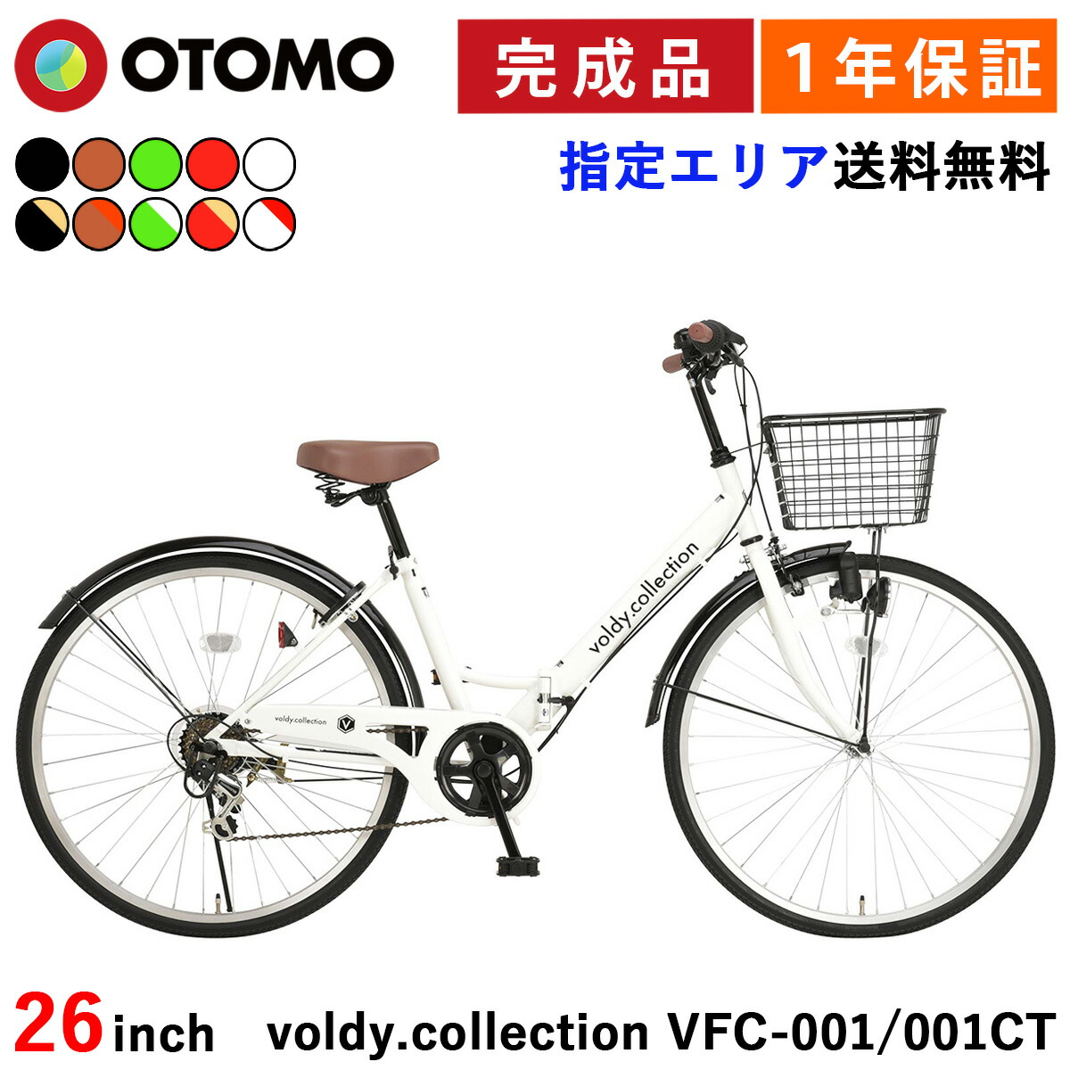 楽天市場】完売御礼 頑丈な 26インチ 実用車 RG61A パナソニック