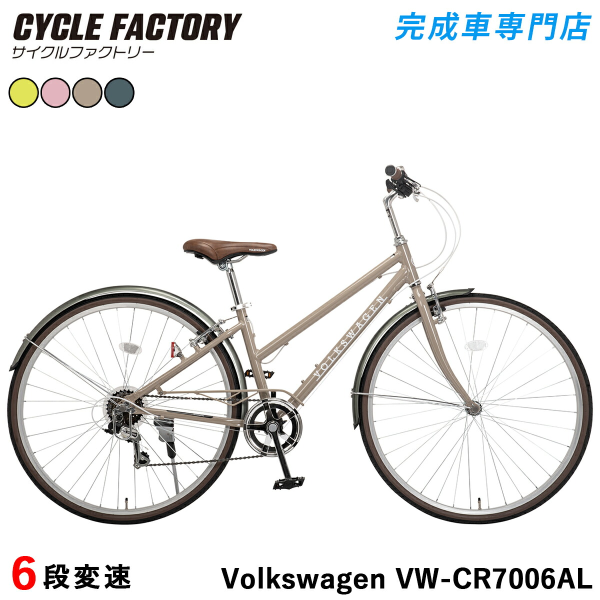 楽天市場】VOLKSWAGEN｜フォルクスワーゲン 700x32C型 シティー