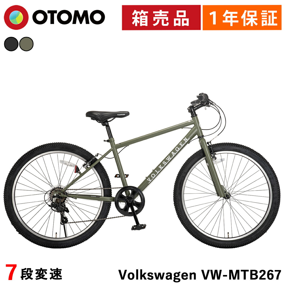 フォルクスワーゲン マウンテンバイク MTB-2618 26インチ 30999 楽天市場】フォルクスワーゲン 26型折畳 VW26インチMTB 30999 VW
