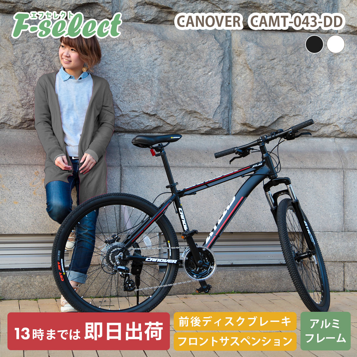 楽天市場】マウンテンバイク 自転車 MTB 26インチ【指定エリア送料無料】完成品 シマノ製21段変速 軽量 アルミフレーム ディスクブレーキ  Fサスペンション カノーバー アトラス CANOVER CAMT-043-DD ATLAS : 自転車通販 オオトモ