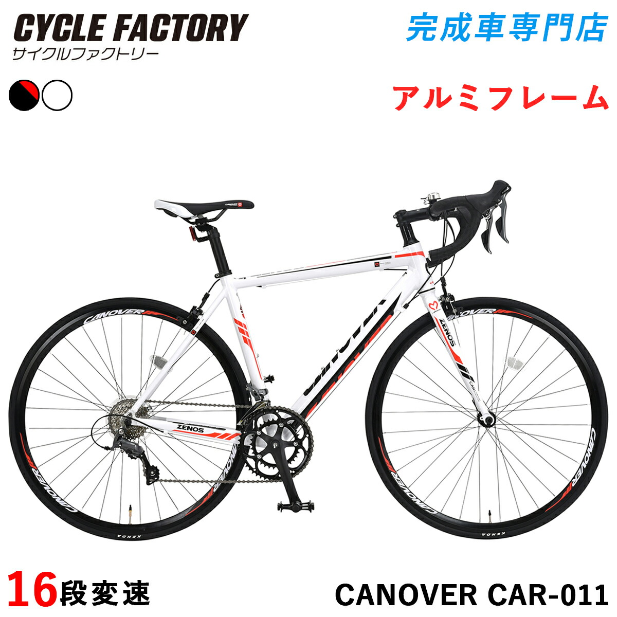 楽天市場】【自転車専門店】【送料無料】自転車 700cインチ ロード