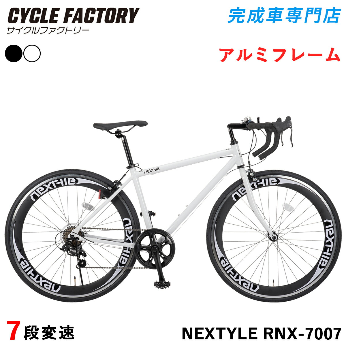 楽天市場】【自転車専門店】【送料無料】自転車 700cインチ ロード
