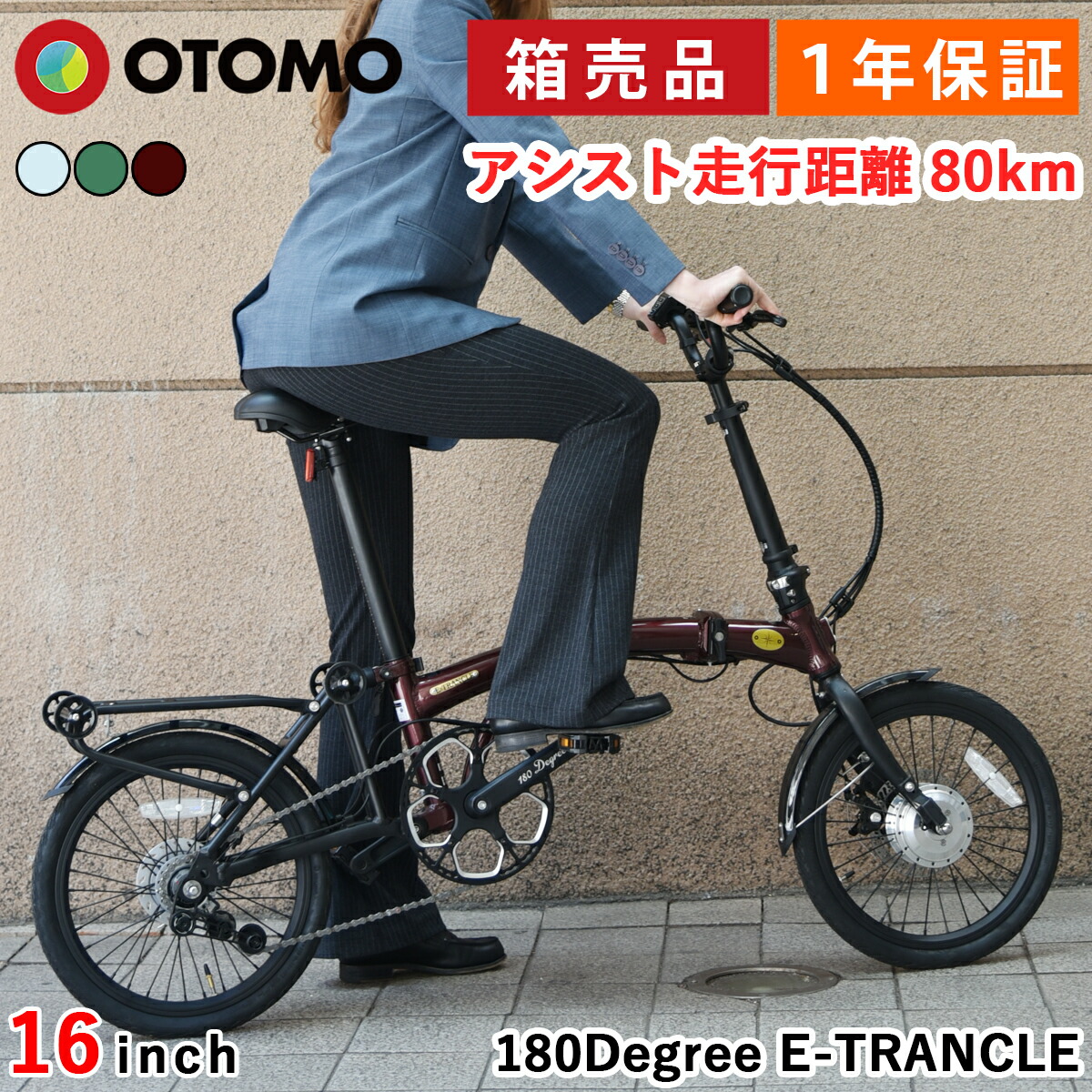楽天市場】アルミ製 折りたたみ自転車 16インチ【メーカー直営店