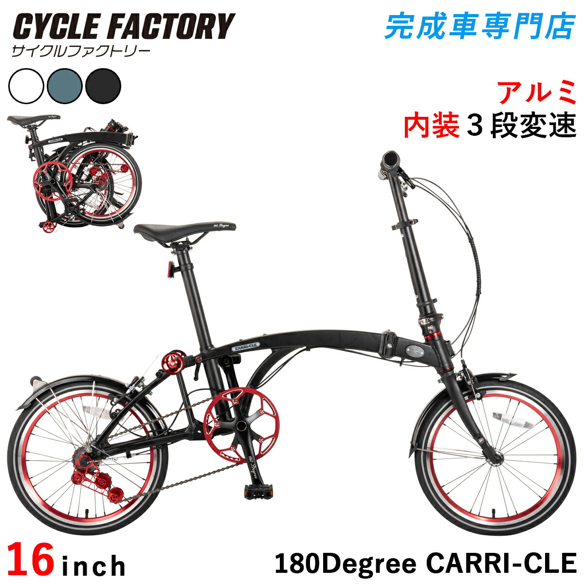 楽天市場】キャプテンスタッグ モンテ AL 16インチ 折りたたみ自転車