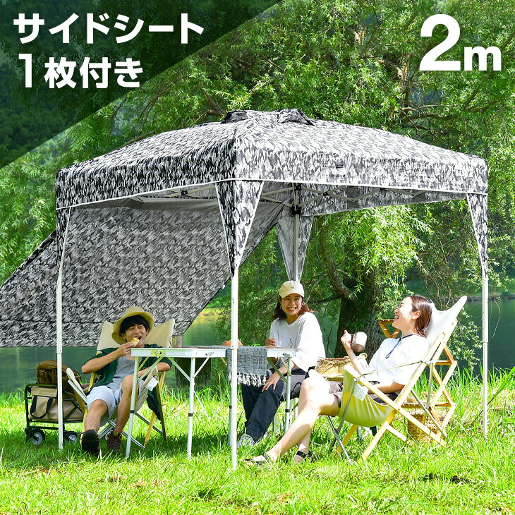 楽天市場 4h限定 クーポンで全品5 Off 送料無料 テント本体 サイドシート1枚付き ワンタッチタープ 2m 風に強い ベンチレーション 収納バッグ Uv カット タープ テント タープテント ワンタッチ 日除け サイドシート キャンプ アウトドア おしゃれ Endless Base 楽天市場 4h限定 クーポンで全品5 Off 送料無料 テント本体 サイドシート1枚付き ワンタッチタープ 2m 風に強い ベンチレーション 収納バッグ Uv カット タープ テント タープテント ワンタッチ 日除け サイドシート キャンプ アウトドア おしゃれ Endless Base