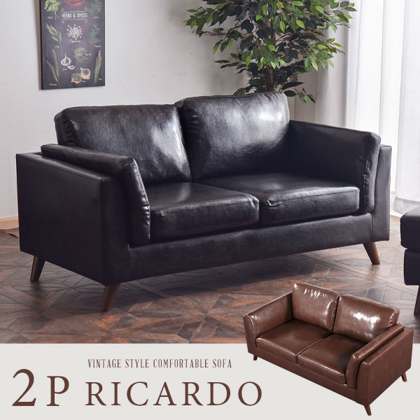 RICARDOソファ2P 【公式通販】