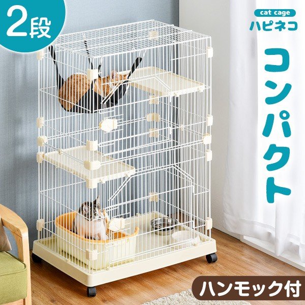 コンパクト 2段 キャットケージ ハンモック付 キャスター 付き ステップ台2段 猫ケージ 猫 キャット ケージ 脱走防止 2匹 ペット ゲージ キャットゲージ ペットケージ ハンモック