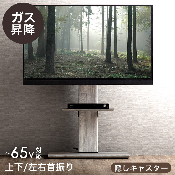 電動昇降TVスタンド　CG92 隠しキャスター　左右首振り 45400051_10gy2y.jpg