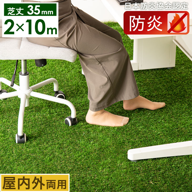 18269円 売れ筋がひ贈り物！ 防炎ラベル取得 リアル人工芝 ロール 2m×10m 芝丈35mm 人工芝ロール 人工芝生 防炎 ピン U字ピン 48本  人工芝 ベランダ ガーデン 屋内外 両用 屋内 室内 屋上 リアル 10m 2m 高耐久 芝生 35mm