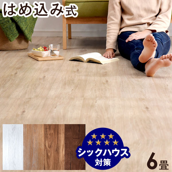 【正午~クーポン5%引】 フロアタイル ウッドカーペット 6畳分 48枚入り はめ込み式 賃貸OK 床暖房対応 木目調 リノベーション フローリングタイル フローリング材 ウッド調 フローリングマット 床材 接着剤不要 木目 低ホル 床 DIY おしゃれ