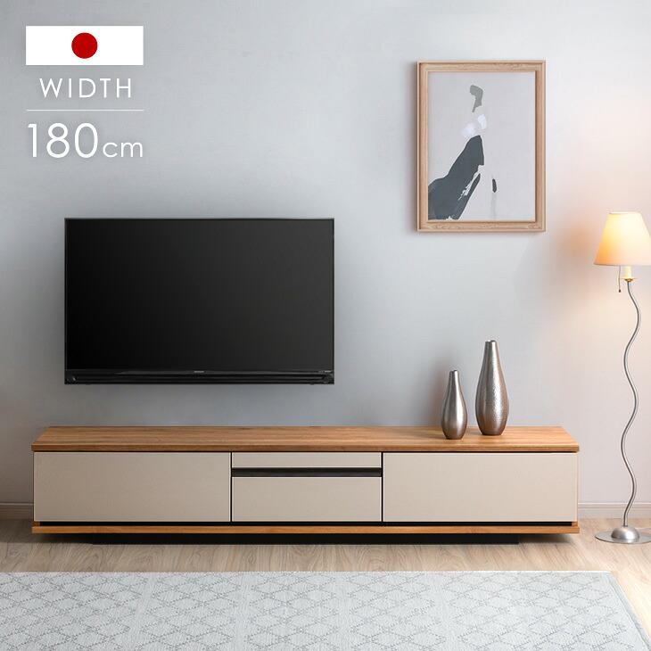 【正午~クーポン5%引】 テレビ台 ローボード 180 完成品 テレビボード 日本製 テレビラック ロータイプ コーナー TV台 TVラック AVボード 180cm 幅180cm おしゃれ レザー調 収納 木製 引き出し 北欧 国産 ナチュラル 【超大型】【後払/時間指定NG】