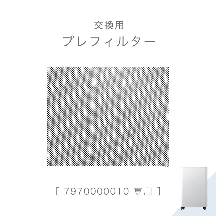 断捨離中ページ 楽天市場】【正午~クーポン5%引】 交換用 プレフィルター 商品