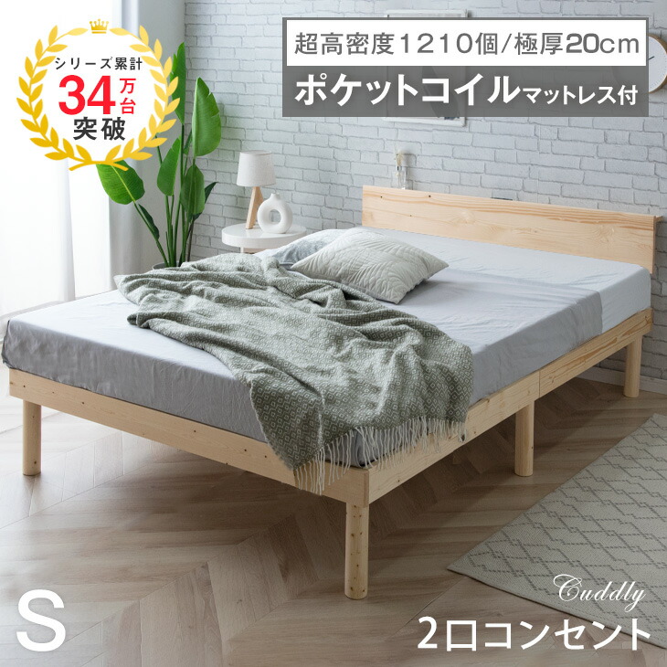 楽天市場】超高密度コイル マットレス付 ダブルベッド 宮棚&2口 楽天市場】超高密度コイル マットレス付 ダブルベッド 宮棚&2口
