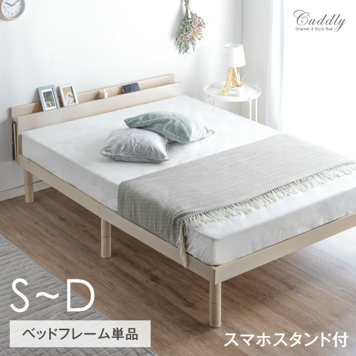 楽天市場】☆累計65万台突破！☆ 天然木 ベッド 宮棚＆2口