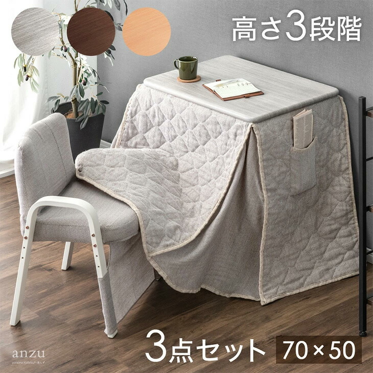 本日特価 カインズ 一人用こたつ3点セット 本日特価 カインズ 一人用こたつ3点セット - メルカリ