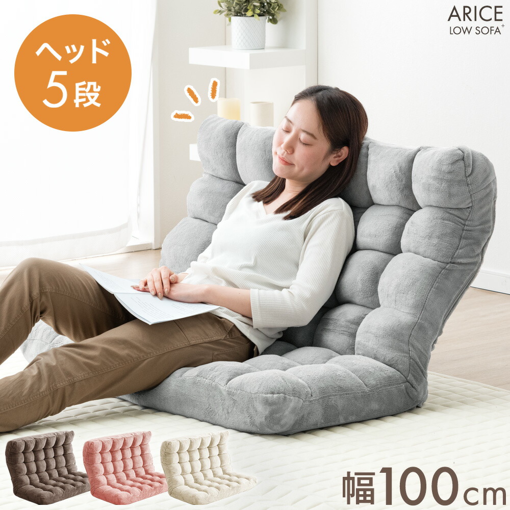 楽天市場】ハイバック ヘッドギア付き コンパクト ローソファ 幅100cm