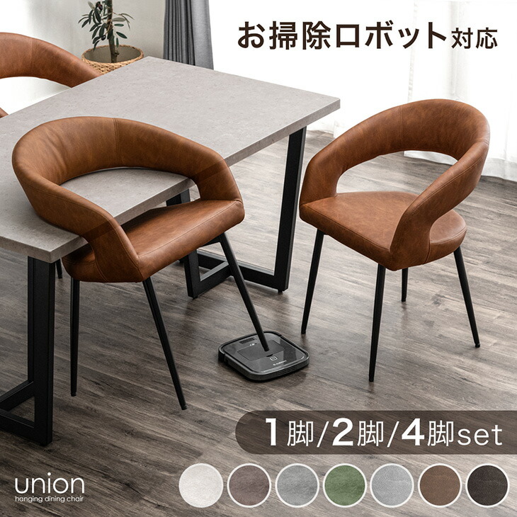 楽天市場】ハーフアーム ダイニングチェア 2脚セット / 4脚セット 肘