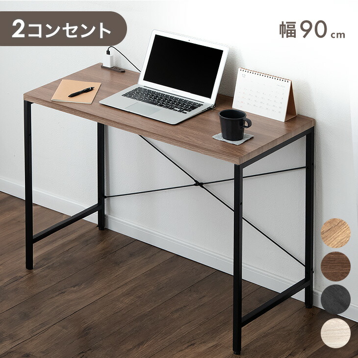 コンセント付き　シンプルデスク　170cm幅　ナチュラル コンセント付き薄型シンプルデスク ＜幅120cm／幅170cm＞｜通販の