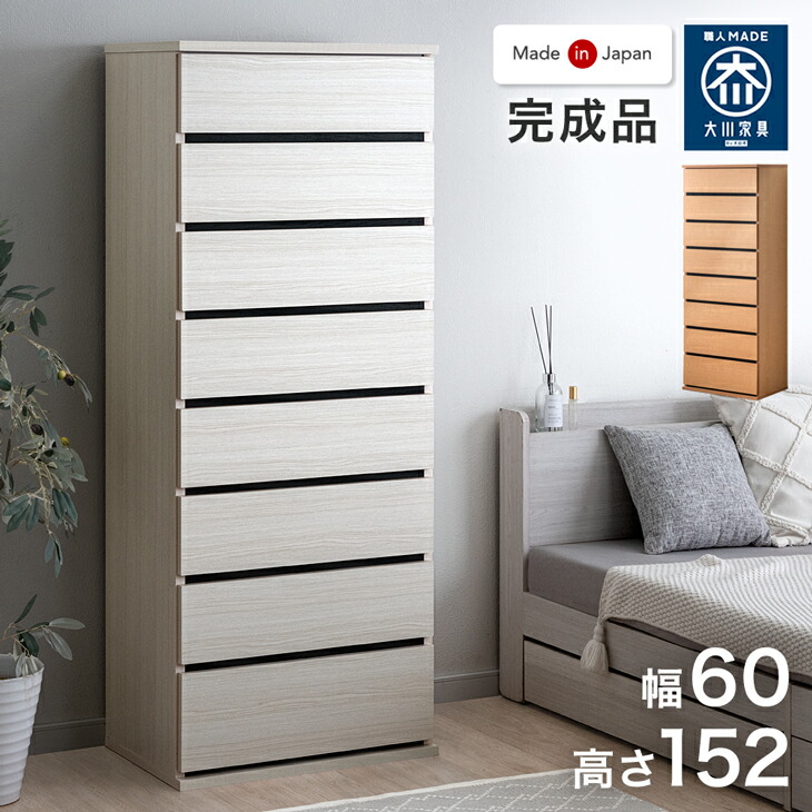 楽天市場】国産 完成品 ハイチェスト 幅60cm タワーチェスト