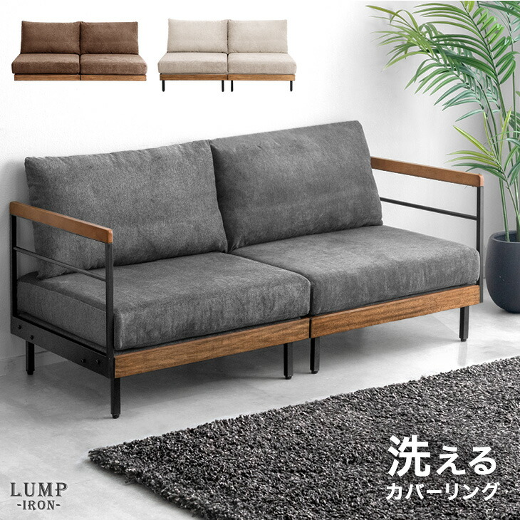 楽天市場】【正午~クーポン3%引】 洗える カバーリング ソファ 2人掛け