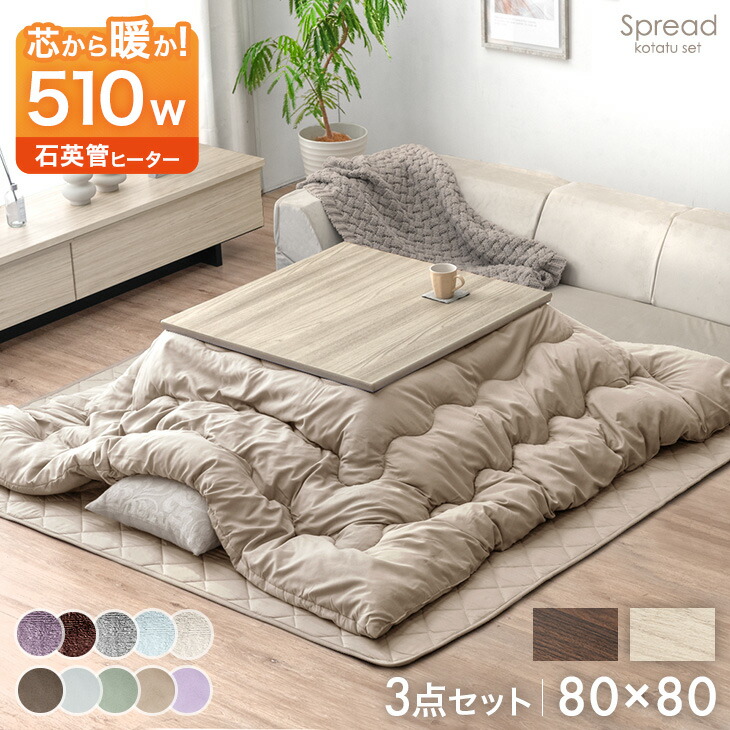 楽天市場】こたつテーブル こたつ テーブル 正方形 コタツ