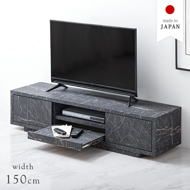 驚きの値段 楽天市場 送料無料 大理石調 テレビ台 幅150cm 国産 完成品 テレビボード テレビラック ストーン風 ストーン調 Tv台 ローボード ロータイプ 32インチ 42インチ 50インチ 日本製 北欧 ホワイト ブラック 布団のソムリエ 史上最も激安 Blog Belasartes Br