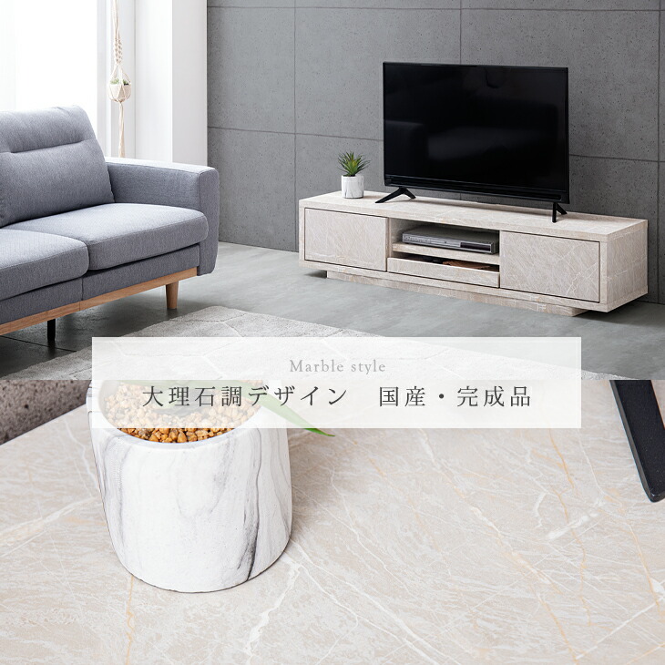 テレビボード 国産 テレビ台 テレビラック テレビラック 完成品 テレビ台·ローボード ローボード 50インチ ロータイプ TVラック ストーン調 幅180cm TV台 石目 収納 引き出し おしゃれ 大川家具 RV01 《送料無料》大理石調 テレビ台 幅180cm 国産 完成品 テレビボード ... テレビボード 国産 テレビ台 テレビラック テレビラック 完成品 テレビ台·ローボード ローボード 50インチ ロータイプ TVラック ストーン調 幅180cm TV台 石目 収納 引き出し おしゃれ 大川家具 RV01 《送料無料》大理石調 テレビ台 幅180cm 国産 完成品 テレビボード ...
