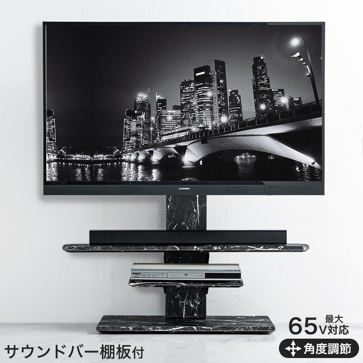 60 Off 楽天市場 送料無料 棚板 サウンドバー棚板付き 大理石調 テレビスタンド 震度7試験クリア 壁寄せ ロータイプ 壁寄せ テレビスタンド コーナー 32 65型対応 首振り 壁寄せテレビ台 テレビラック 背面収納 コード収納 自立式 ストーン風 布団の