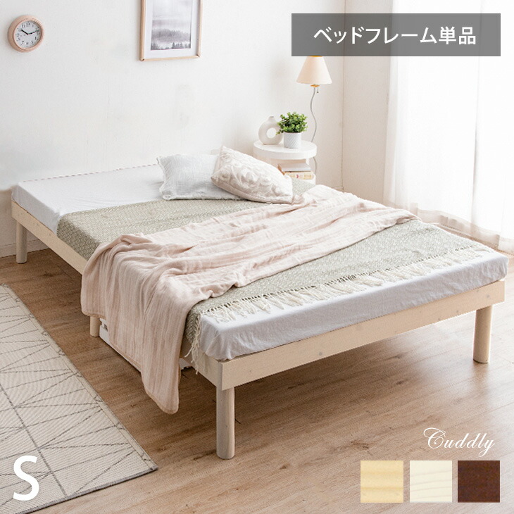 93％以上節約 並行輸入品 シングルベッド フレーム 3段階高さ調節 耐荷重200Kg ベッドフレーム すのこ すのこベッド ベッド シングル すのこベット シングルベット ローベッド 木製 北欧 ロー ハイ シンプル 一人暮らし 新生活 おしゃれ 除湿 コンパクト designufabet.com designufabet.com