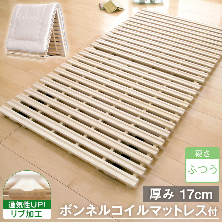 マットレス付 すのこマット シングル 折りたたみ すのこ 折りたたみマット 二つ折り 布団 桐 除湿 除湿マット マットレス 折り畳み マットレス付き ボンネルコイルマットレス スプリングマットレス ボンネルマットレス｜布団のソムリエ 9,869円