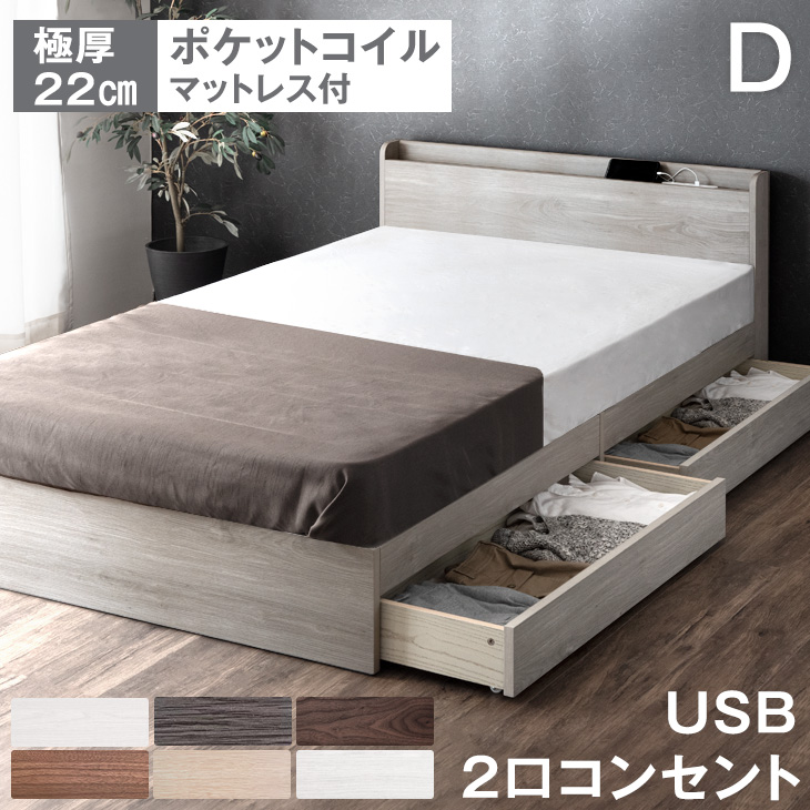 信頼】 ダブルベッド 収納付き マットレス付 スマホスタンド USB