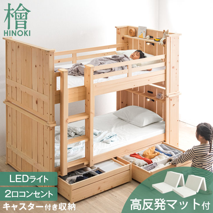 【正午~クーポン5%引】 高反発 マットレス2枚付 二段ベッド 天然木 檜 引き出し 収納 2段 子供 大人用 分離 分割 3つ折り マットレス マットレス付 シンプル おしゃれ マットレス 三つ折り【超大型】【後払/時間指定NG】