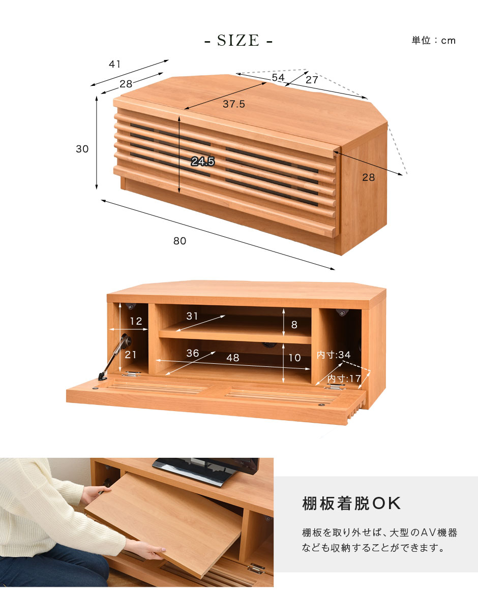 国産 天然木 ロー 完成品 ブラウン コーナーテレビ台 アルダー無垢材使用 80cm おしゃれ 幅80 ロータイプ 省スペースインテリア 寝具 収納 小さい 収納 大川 一人暮らし 三角 三角コーナー 高さ30cm 扉付き シンプル 送料無料 送料無料 テレビ台 コーナー 幅80