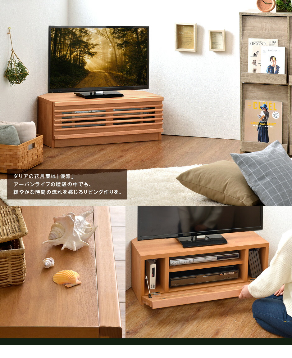 国産 天然木 ロー 完成品 ブラウン コーナーテレビ台 アルダー無垢材使用 80cm おしゃれ 幅80 ロータイプ 省スペースインテリア 寝具 収納 小さい 収納 大川 一人暮らし 三角 三角コーナー 高さ30cm 扉付き シンプル 送料無料 送料無料 テレビ台 コーナー 幅80