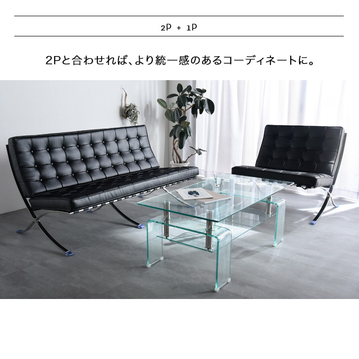 時 4h全品p5倍 1p 送料無料 バルセロナチェア 1p リプロダクト ジェネリック家具 ルートヴィヒ ミース ファン デル ローエ バルセロナチェアー デザイナーズチェア デザイナーズ 枕 羽毛布団 チェア 椅子 おしゃれ モダン デザイナーズ家具 ソファ ソファー