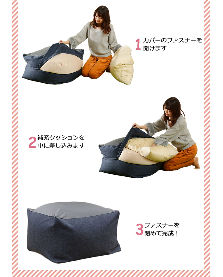 ビーズ補充クッション「XL」専用