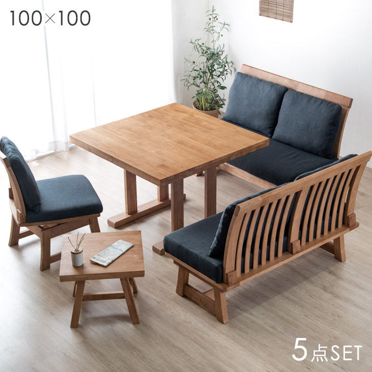 【正午~クーポン5%引】 和モダン ソファダイニングセット 5点 100cm リビングダイニング ソファー ダイニングソファ ダイニングテーブル ダイニングテーブルセット 5人掛け 4人掛け ダイニングソファー LDセット 木製 北欧 【超大型】【後払/時間指定NG】