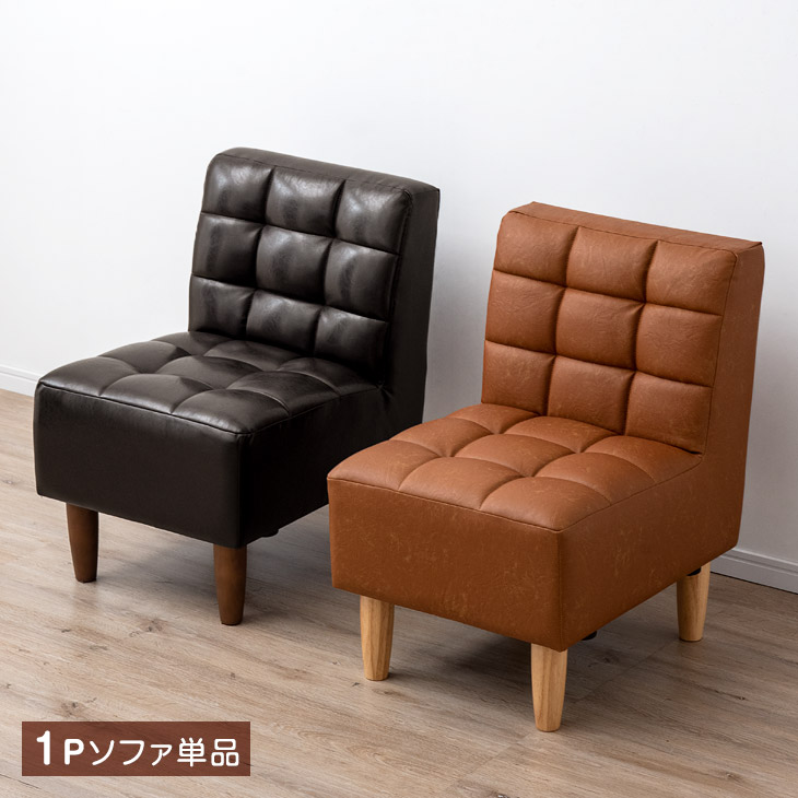 ナチュラルモダン ダイニングソファ 1P 天然木 ダイニング ソファ ソファー ソファーダイニング リビングダイニング LDソファ 1人掛け 一人掛け おしゃれ キルティング ナチュラル ブ おしゃれ キルティング ナチュラル ブラウン｜布団のソムリエ